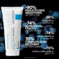 La Roche Posay Cicaplast Baume B5+ Ultra Reparing Soothing Balm 100ml_3